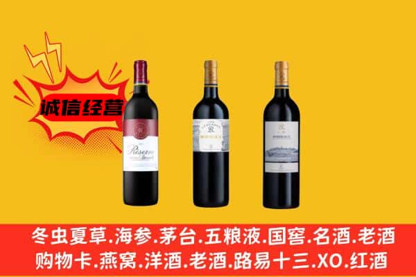 北京市顺义上门回收拉菲价格