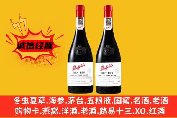 北京市顺义上门回收奔富价格