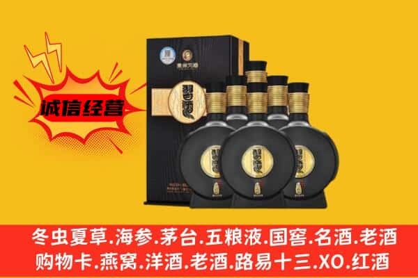 北京市顺义上门回收习酒价格