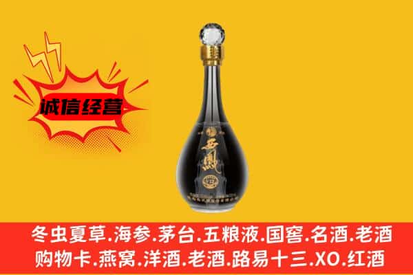 北京市顺义上门回收西凤酒价格