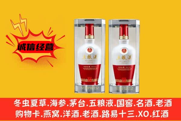北京市顺义上门回收五粮液1618价格