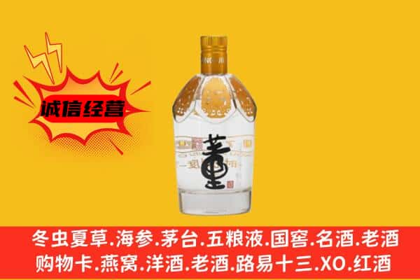 北京市顺义上门回收老董酒价格