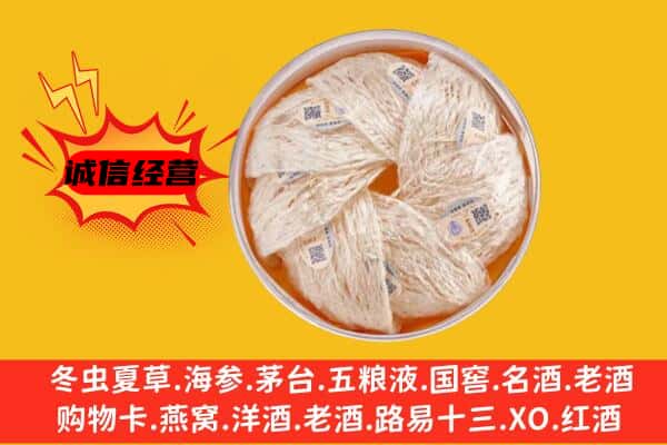 北京市顺义回收燕窝