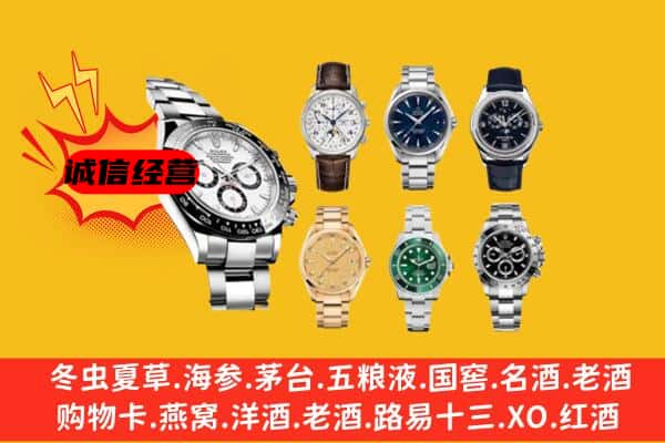 北京市顺义回收名表