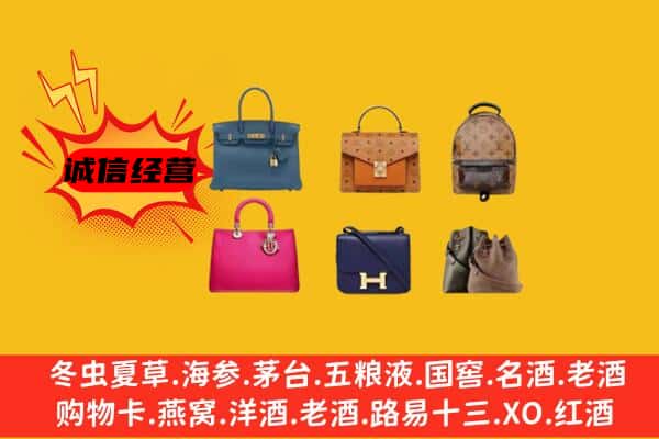 北京市顺义回收名包