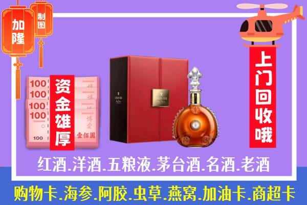 ​北京市顺义回收路易十三是如何定价