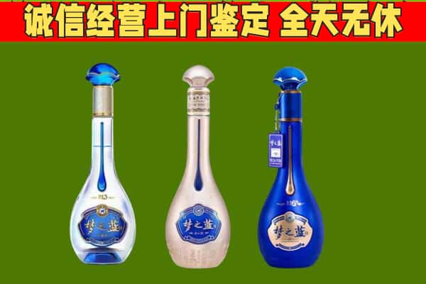 北京市顺义回收哪些梦之蓝